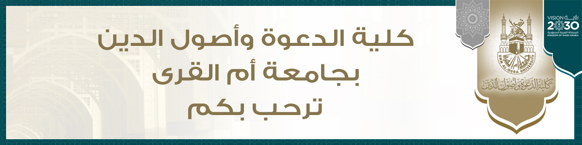الترحيب الترحيب